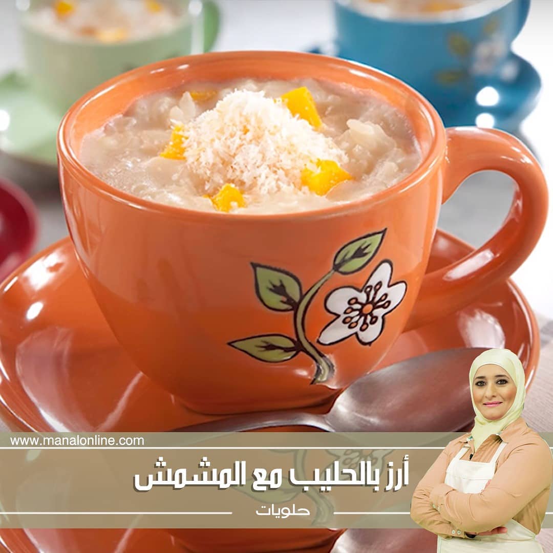Rice Pudding with Apricots