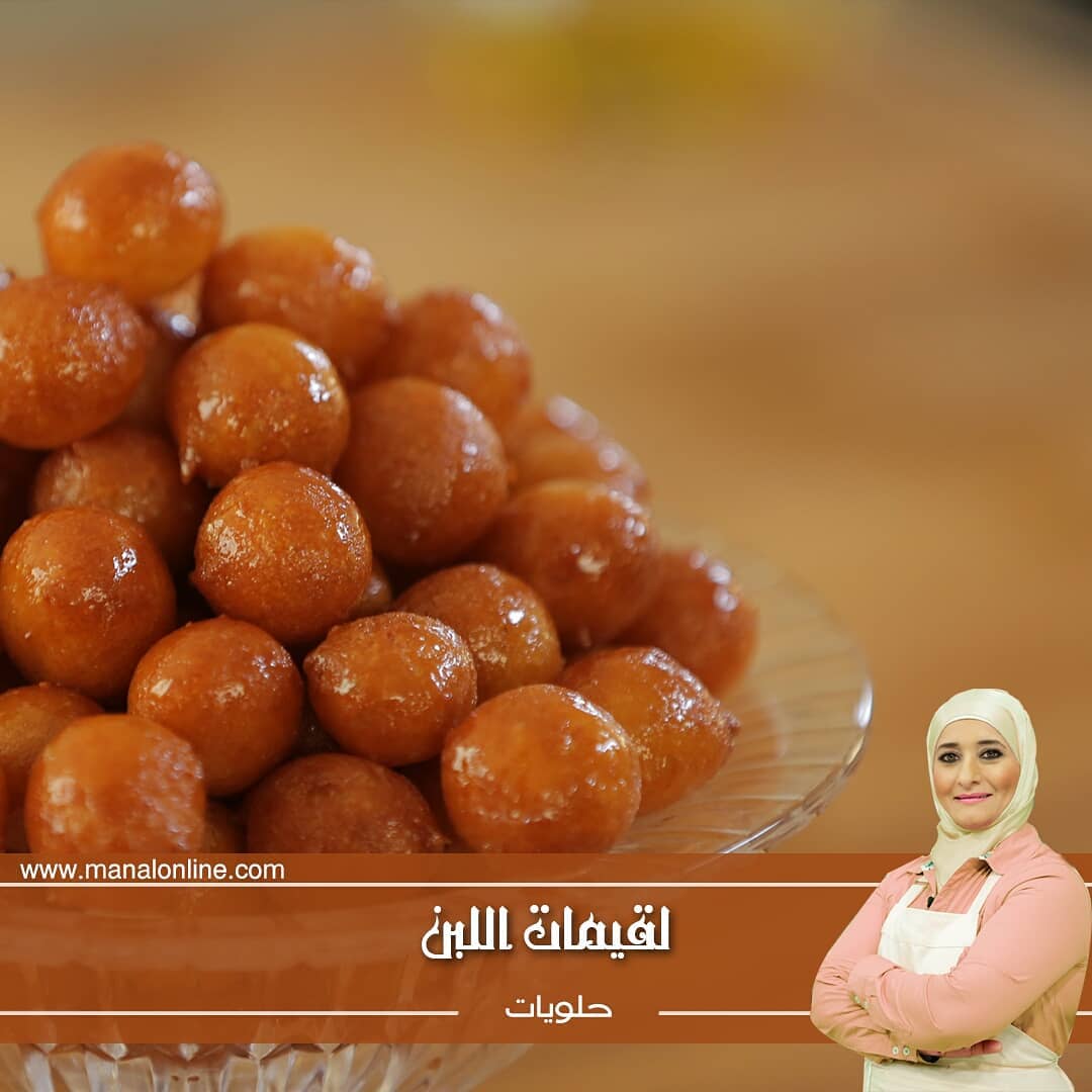 Fried Yogurt Dough Balls