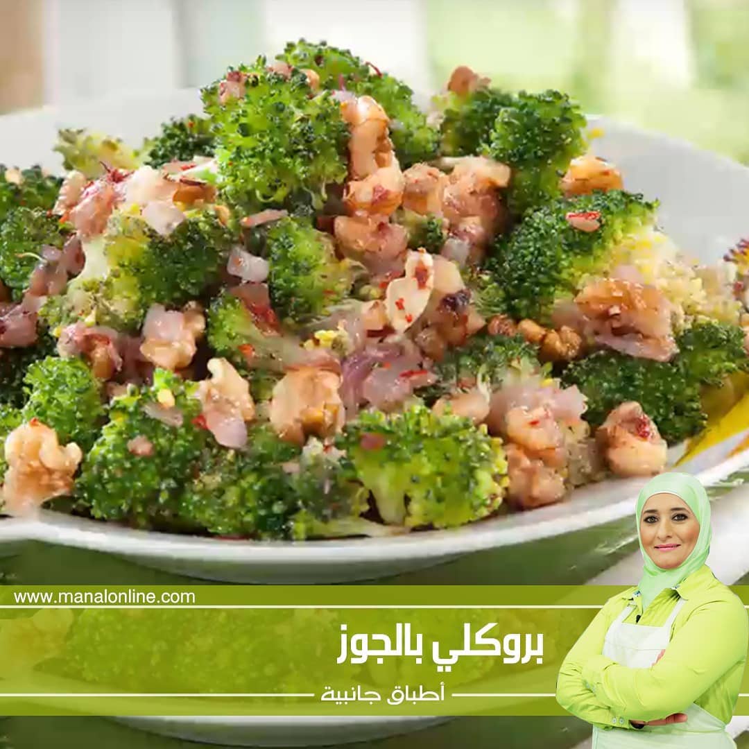 Broccoli and Walnut Sauté