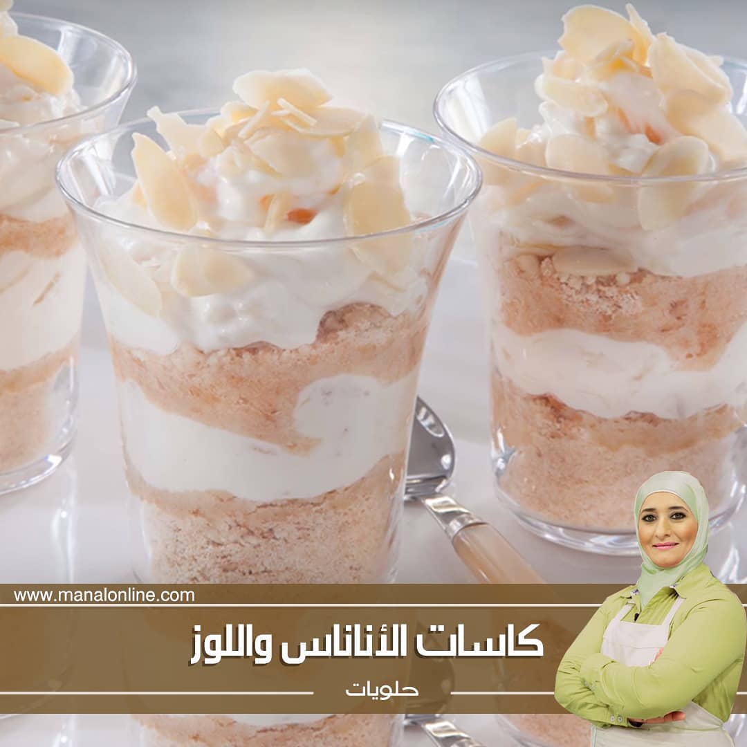 Pineapple and Almond Cups
