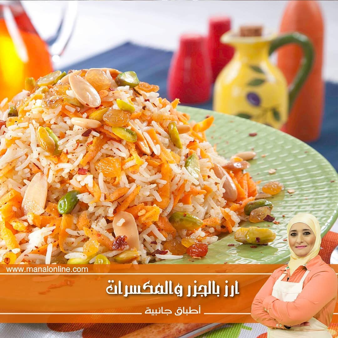 Spiced Rice with Carrots and Nuts