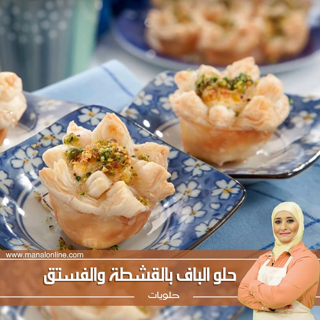 Cream and Pistachio Puff Pastry Dessert