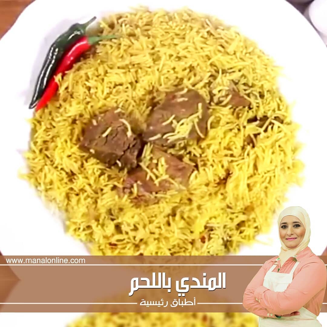 Yemeni Mandi with Meat