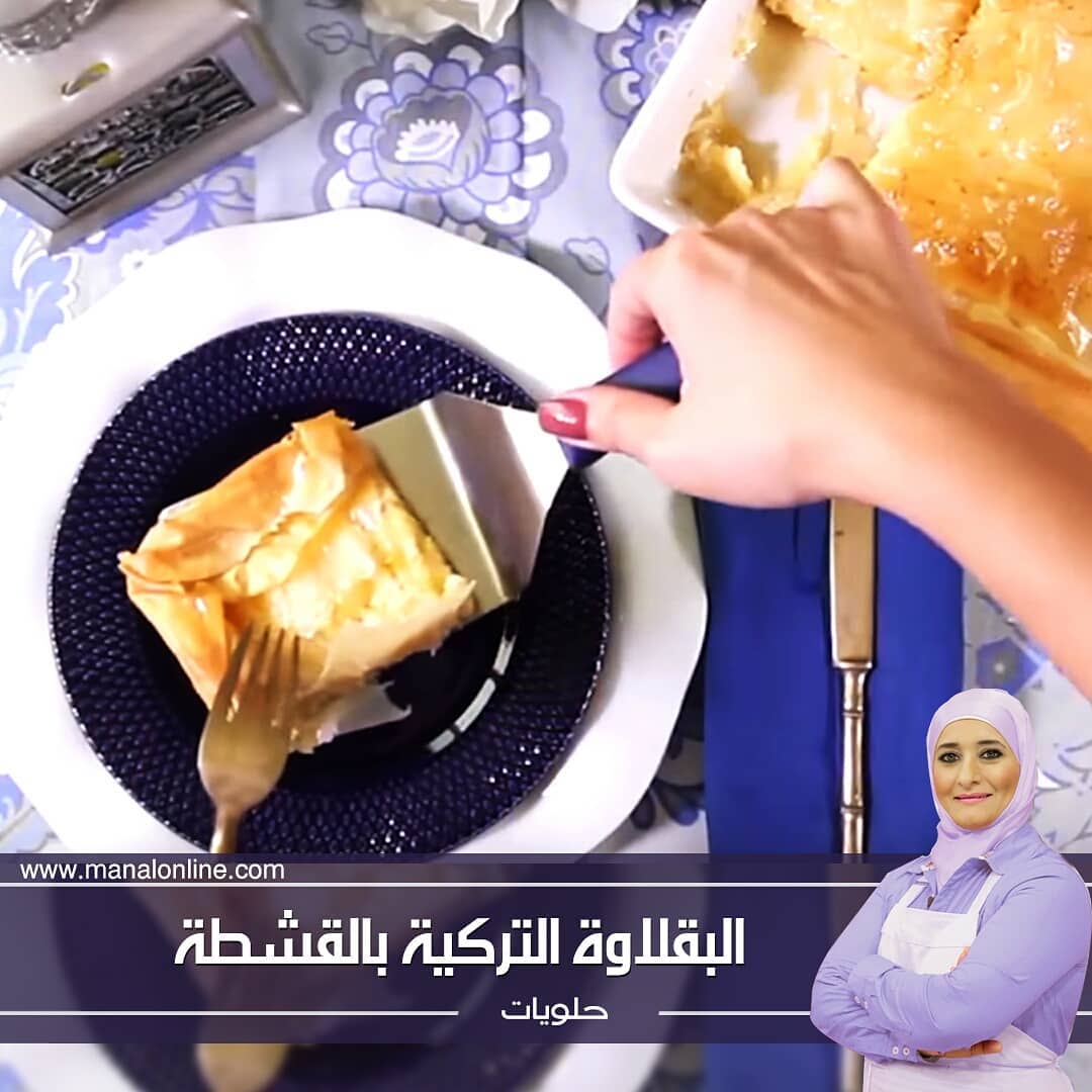 Turkish Baklava with Semolina Filling