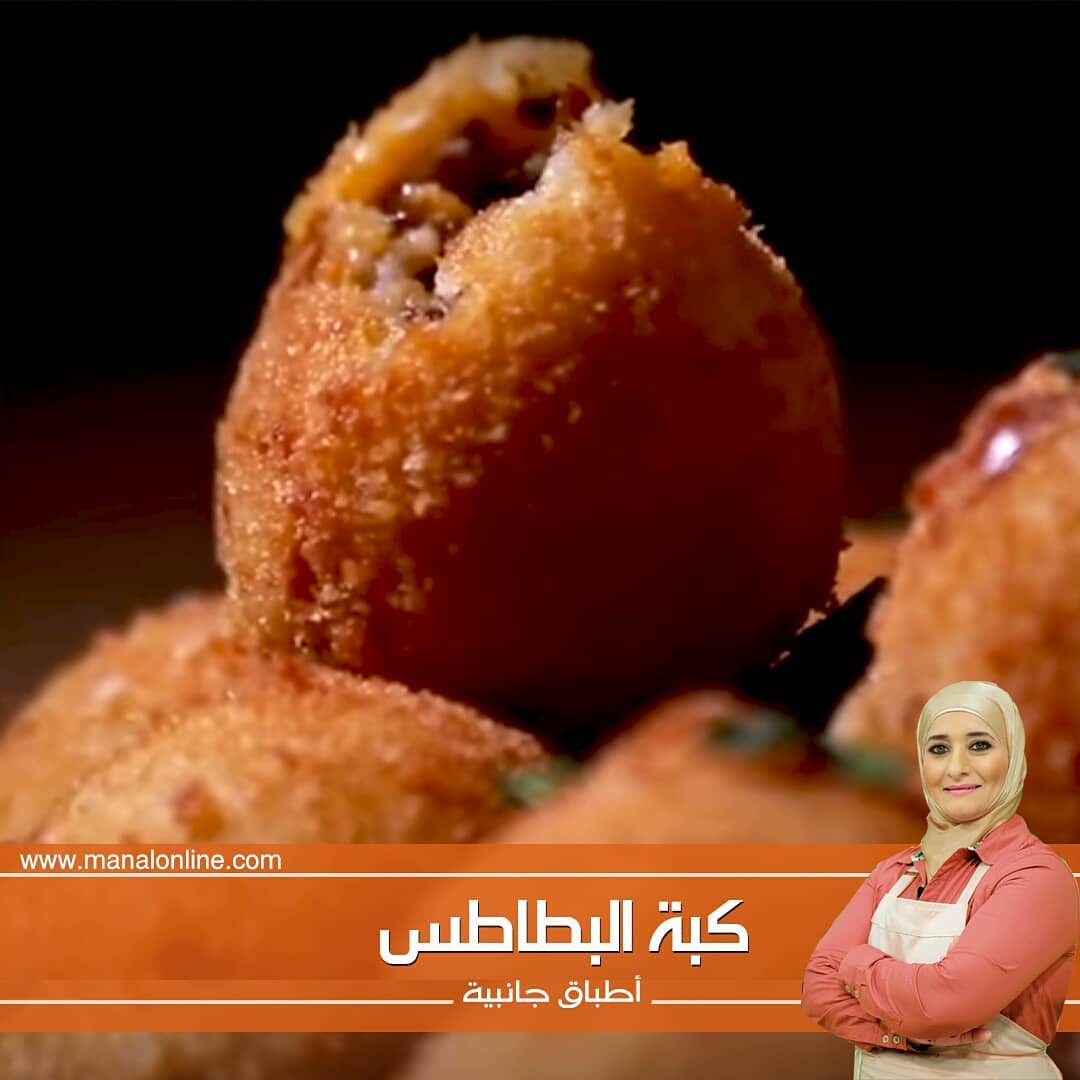 Potato Kibbeh with Meat Filling