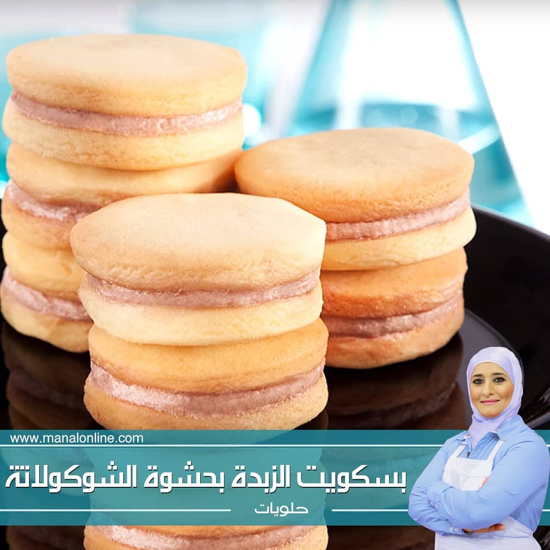 Butter Cookies with Chocolate Filling