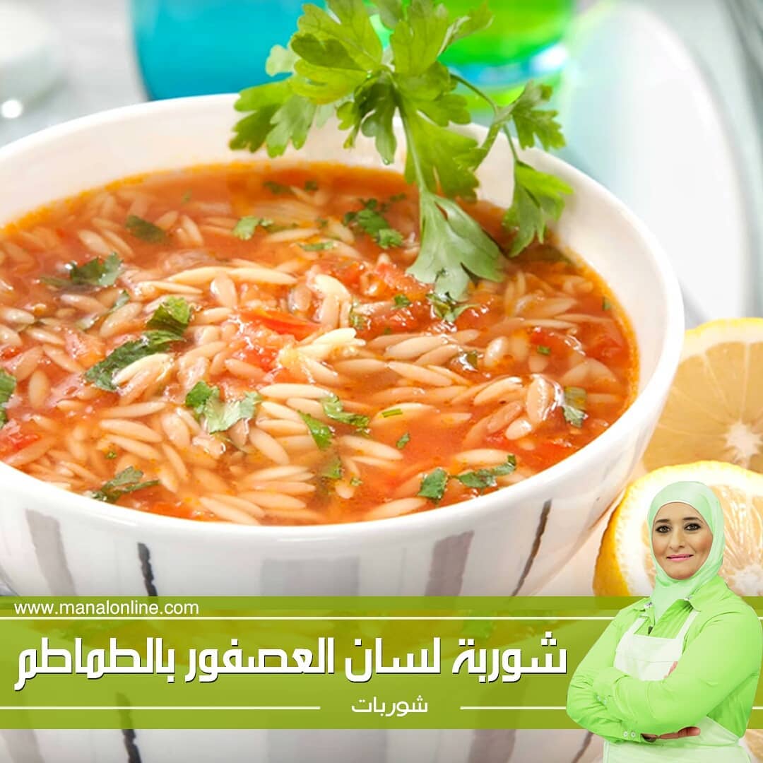 Orzo Soup with Tomato