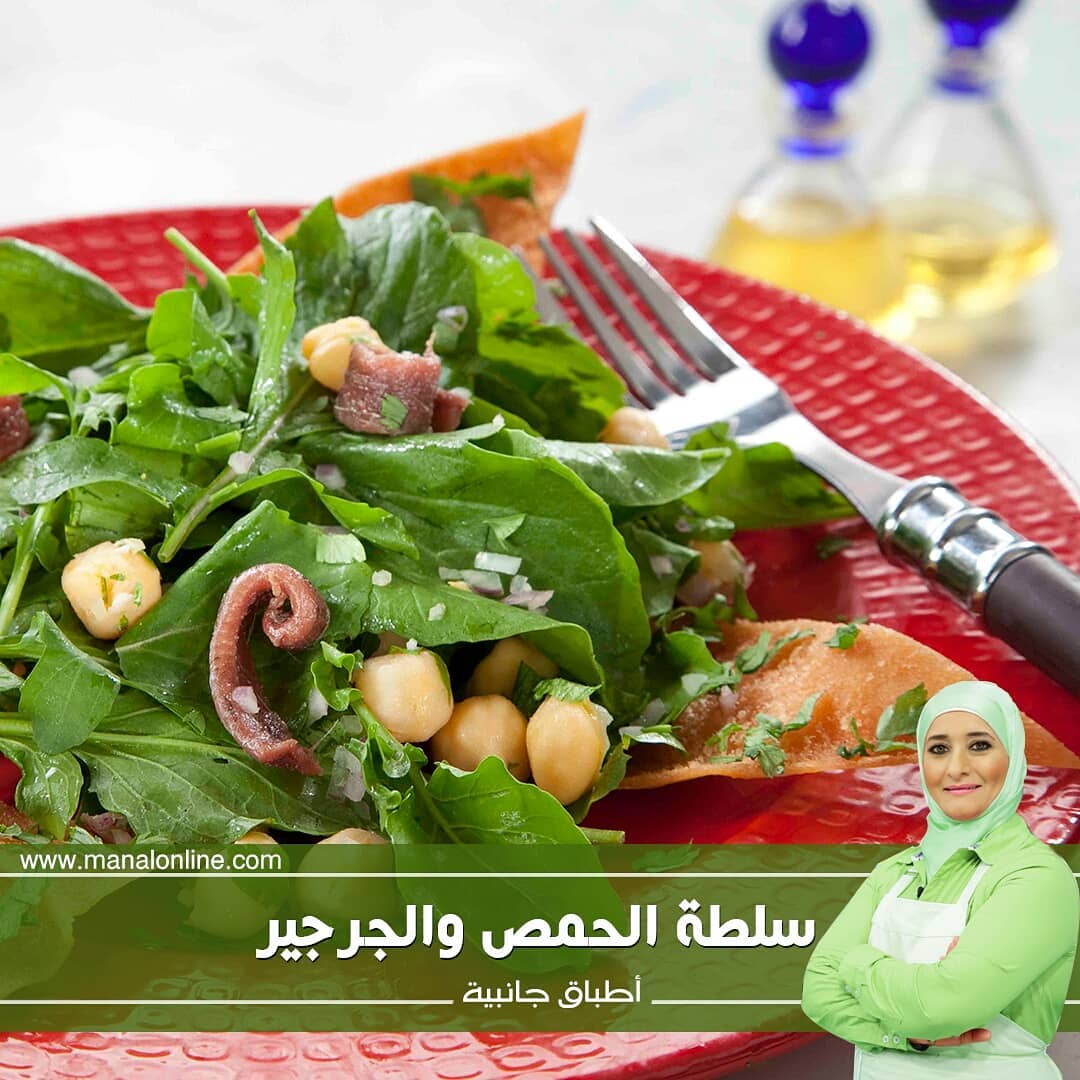 Chickpea and Arugula Salad