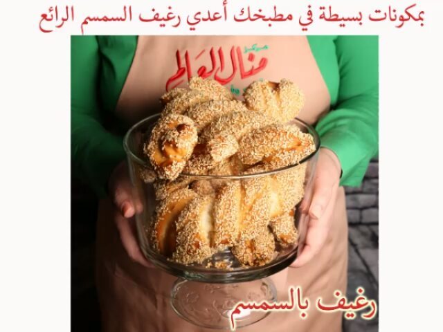 Sesame Bread with Date Syrup Coating