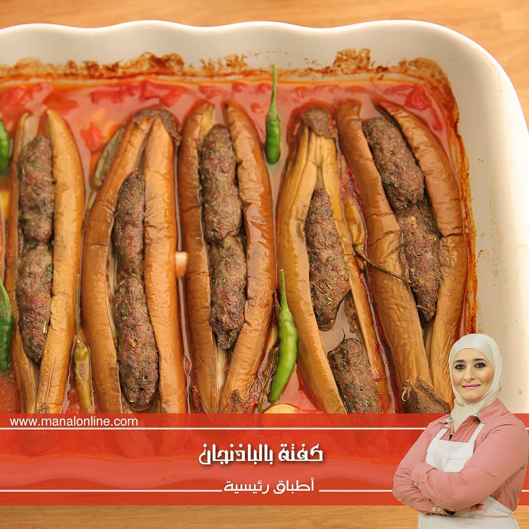 Baked Eggplant Stuffed with Kofta