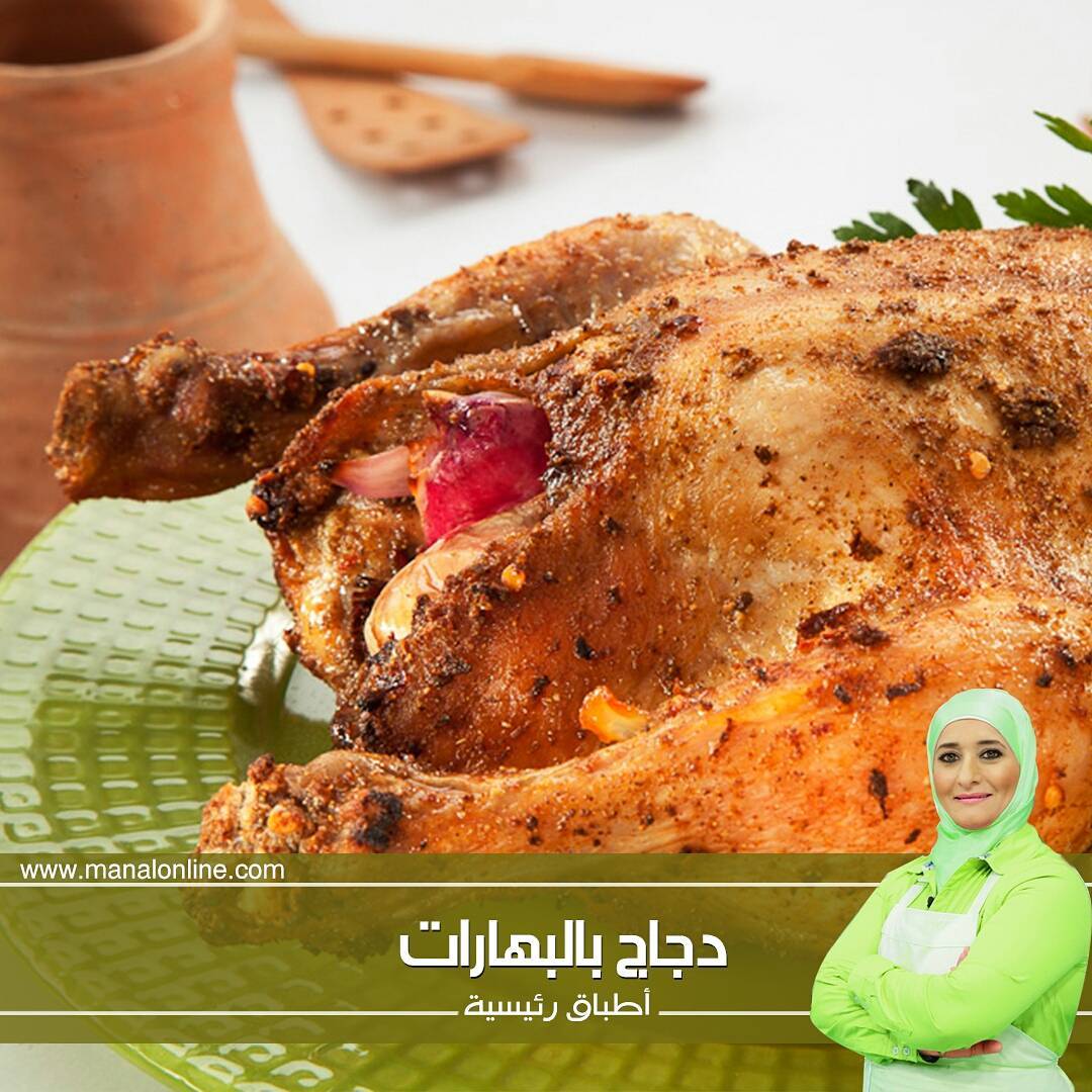 Spiced Whole Chicken Roast