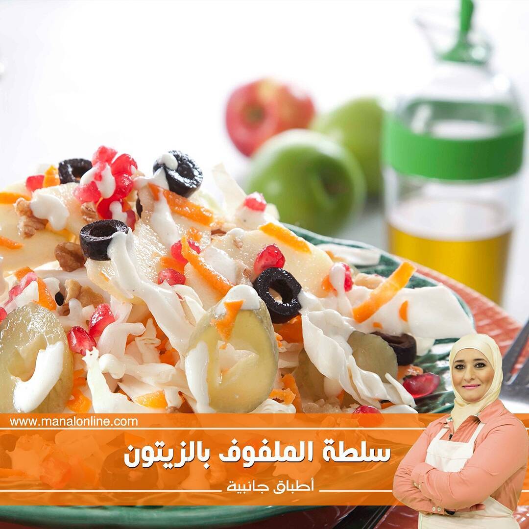 Cabbage Salad with Olives