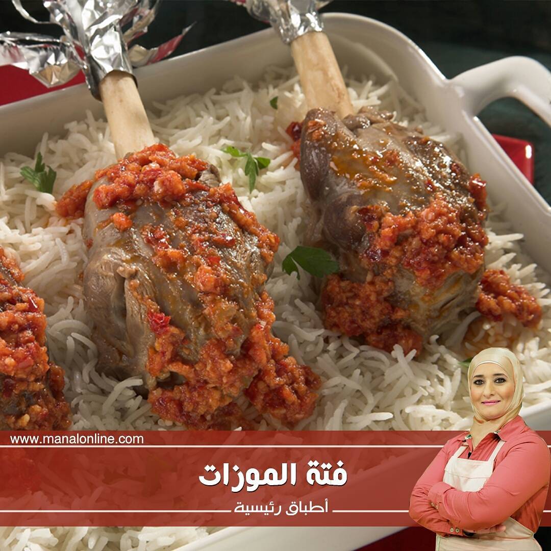 Lamb Fatteh with Rice and Bread