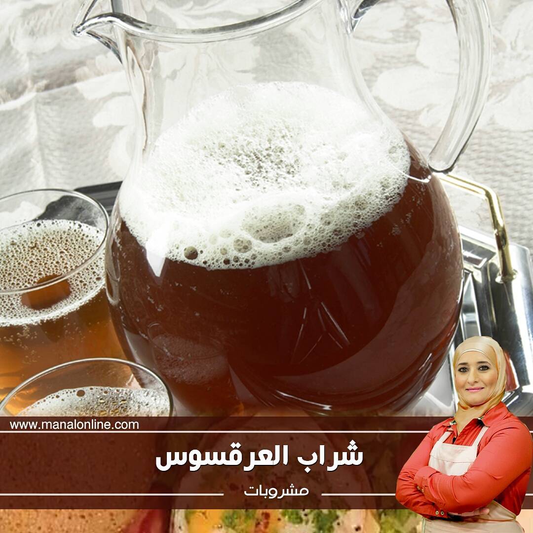 Traditional Arabian Licorice Drink