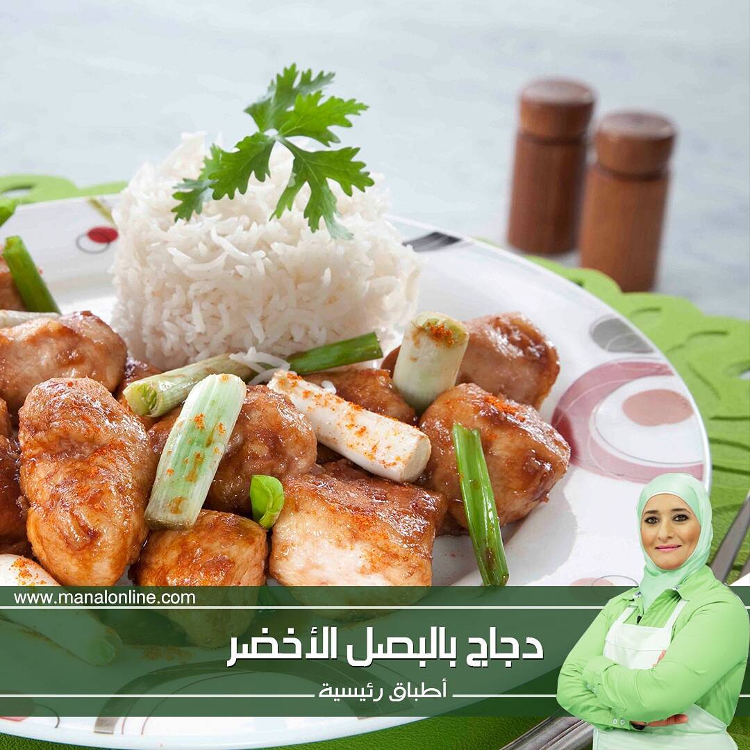 Chicken with Green Onions