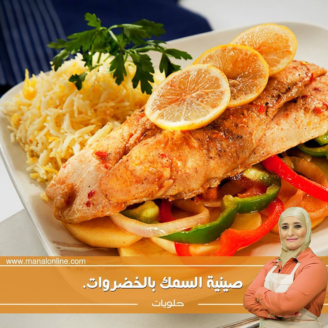 Baked Fish with Vegetables