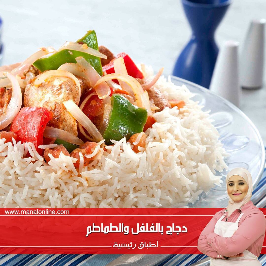 Chicken with Peppers and Tomatoes