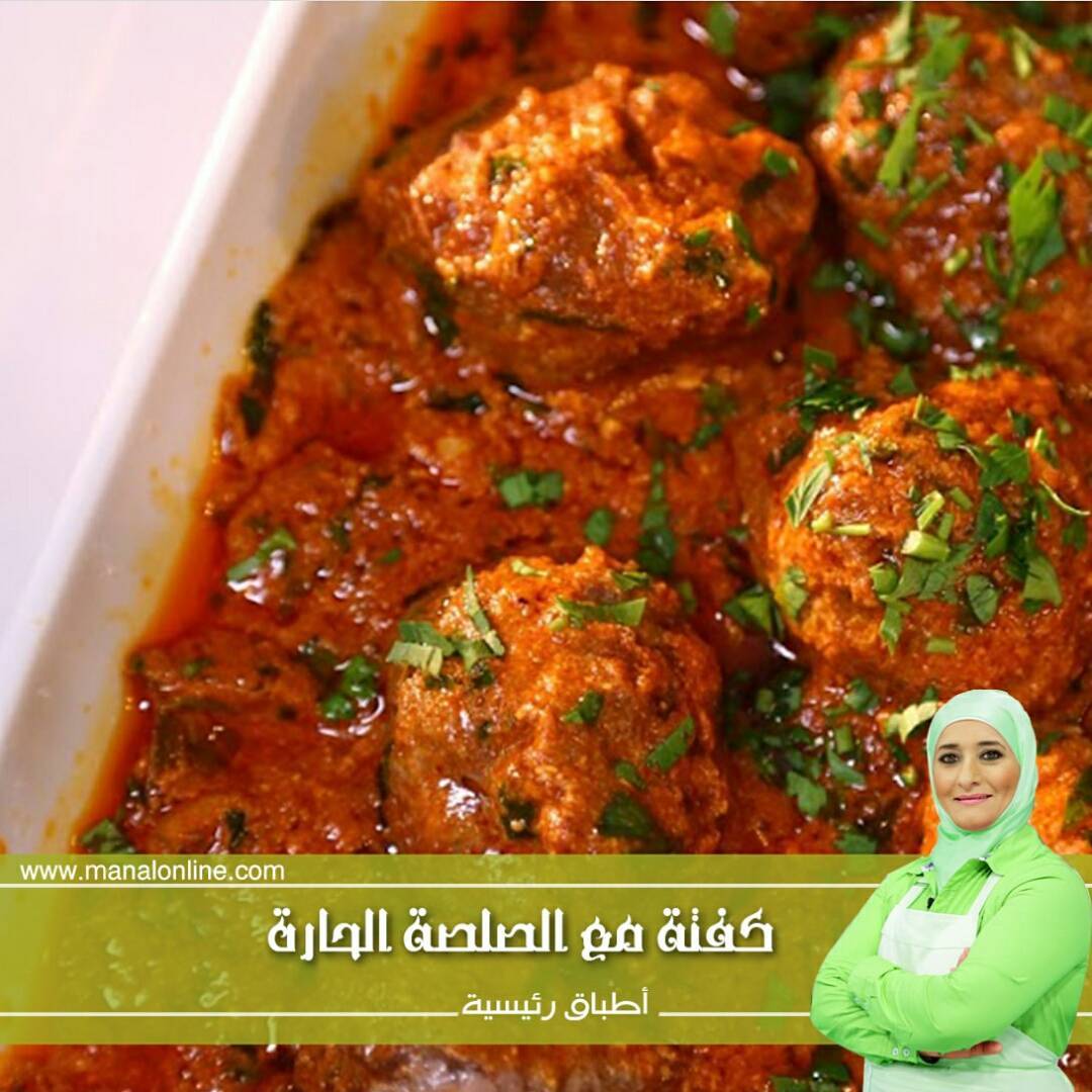 Kofta with Hot Sauce