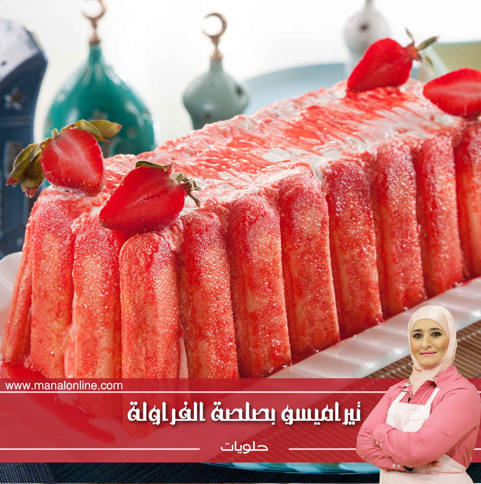 No-Bake Strawberry Biscuit Dessert