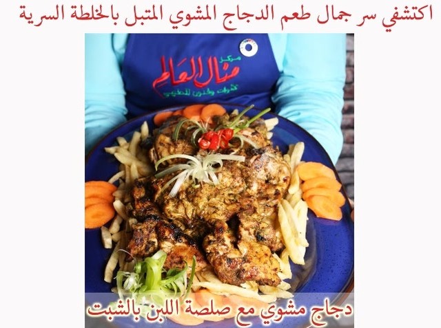 Marinated Grilled Chicken with Secret Sauce