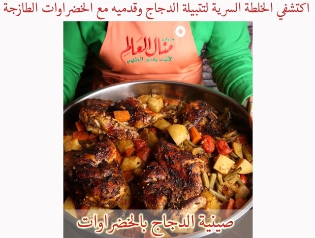 Oven-Baked Chicken with Fresh Vegetables