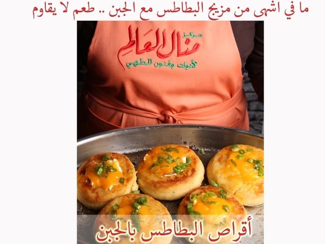 Potato Patties with Cheese Filling