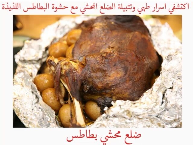 Stuffed Lamb Rib with Potatoes