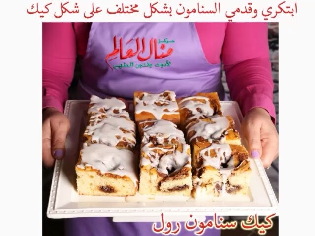 Cinnamon Swirl Cake with Glaze