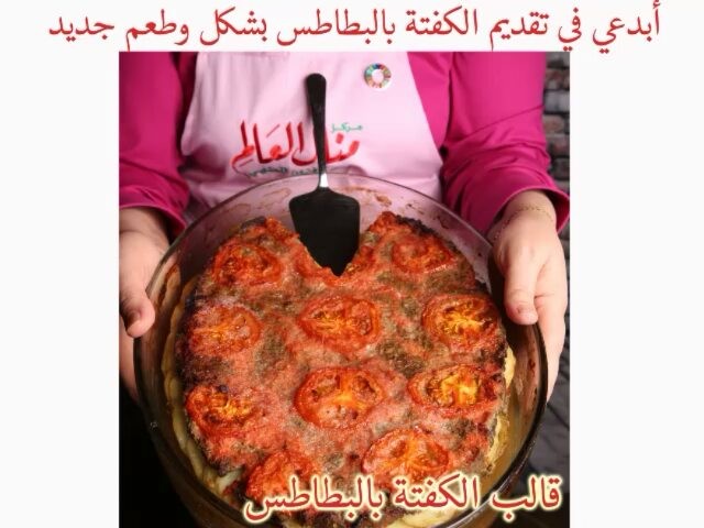 Layered Kofta and Potato Bake