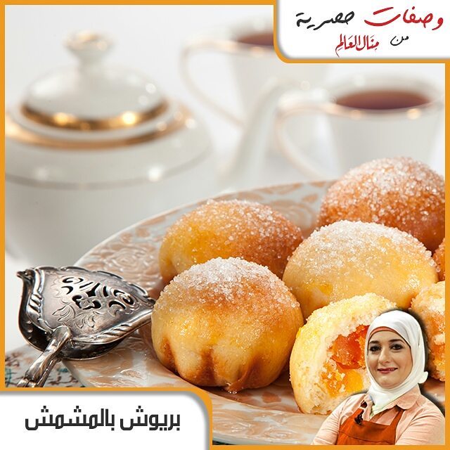 Apricot-Filled Brioche Pastry