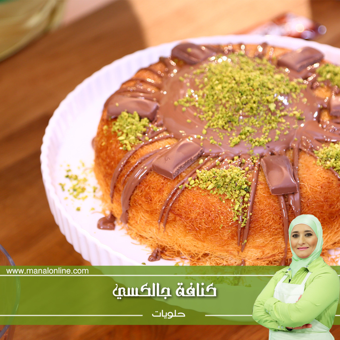 Baked Galaxy Chocolate Kunafa