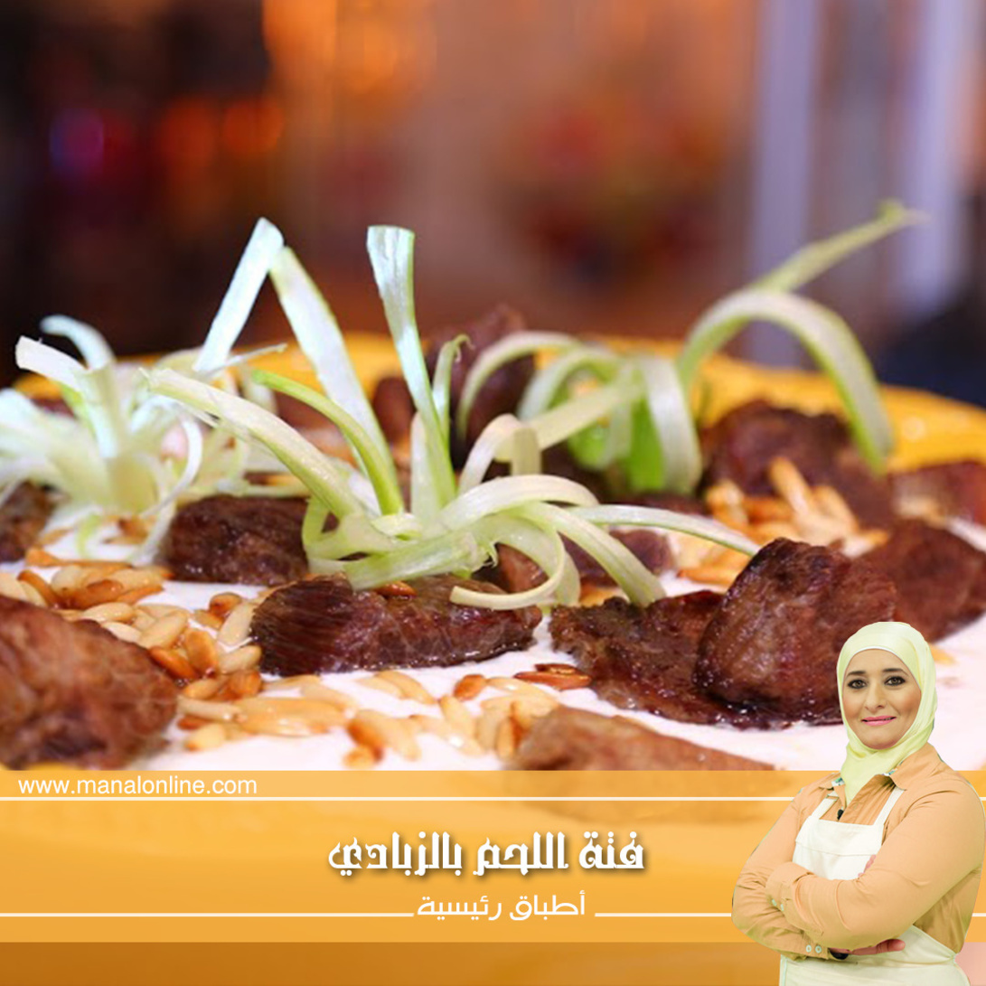 Meat Fatteh with Yogurt