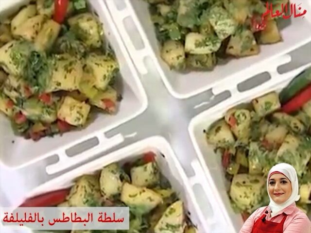 Fried Potato Salad with Peppers
