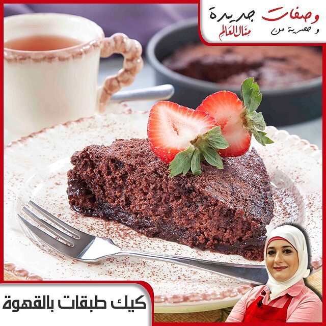 Coffee Layered Cake