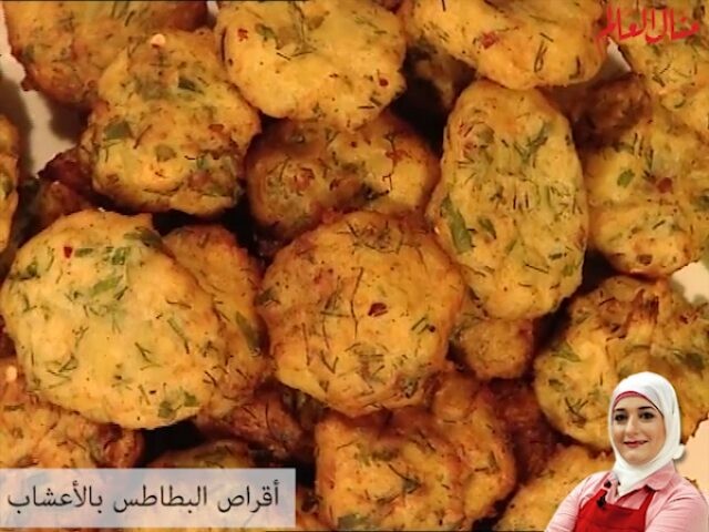Crispy Herbed Potato Patties