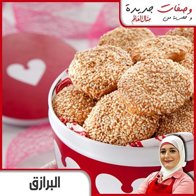 Arabic Pistachio and Sesame Cookies