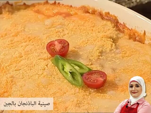 Layered Baked Eggplant Casserole