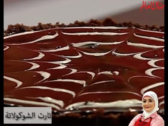 Chocolate Tart with Ganache Topping