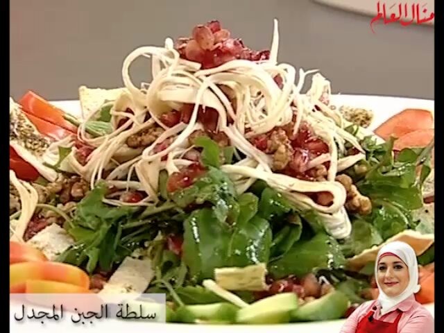 Feta Cheese Salad with Toasted Pita