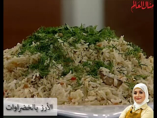Herbed Vegetable Basmati Rice