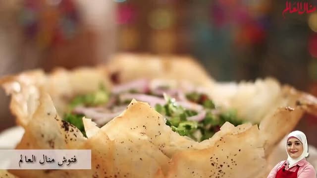 Manal Alalem's Fattoush Salad