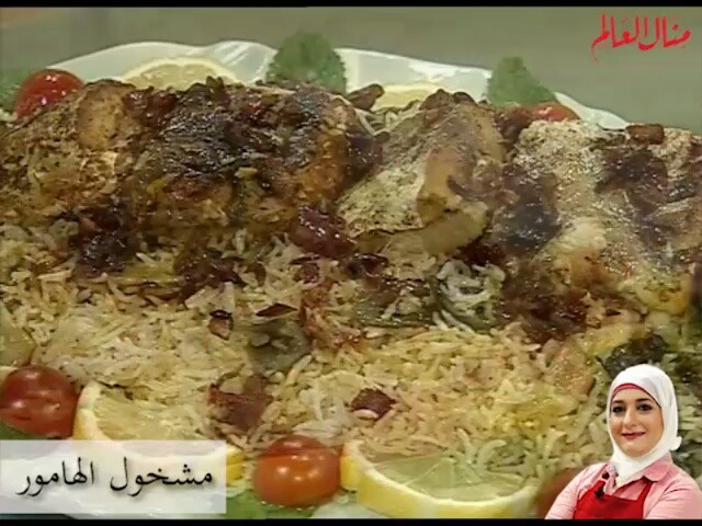 Hamour Fish and Rice Pilaf