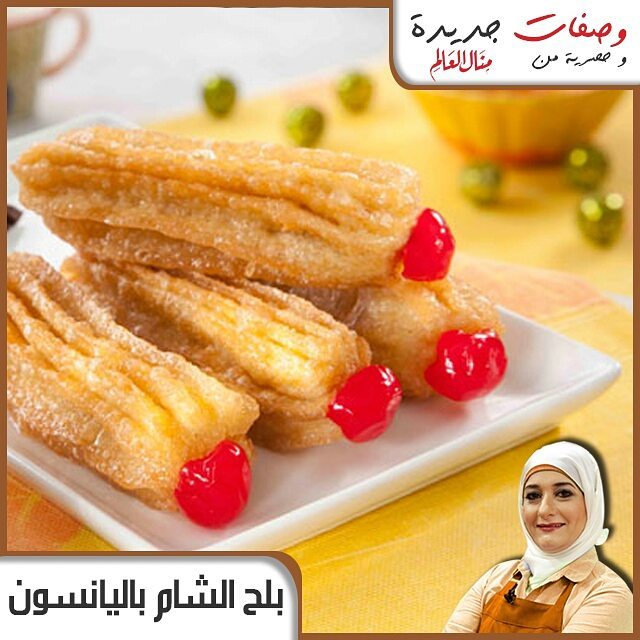 Balah El Sham Fried Pastry