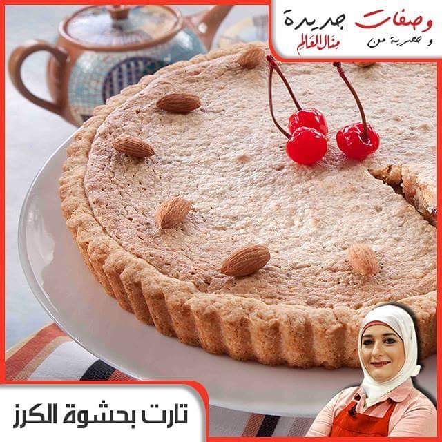Cherry Almond Tart