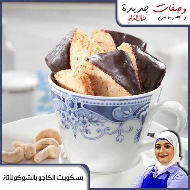 Cashew Biscuits Dipped in Chocolate