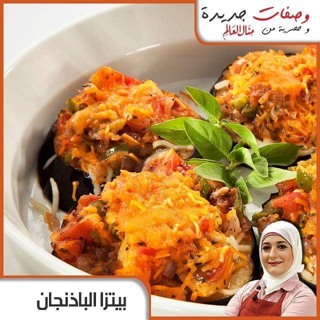 Eggplant Pizza with Cheese and Herbs