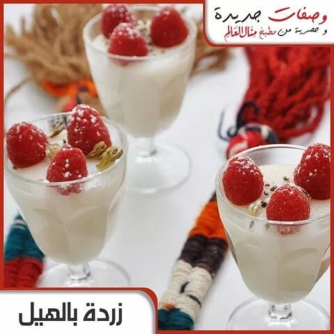 Arabic Cardamom Rice Pudding