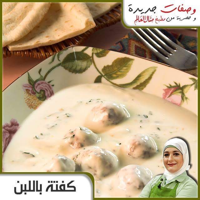Baked Kofta in Yogurt Sauce