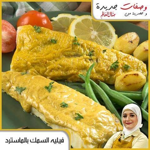 Baked Fish Fillets with Mustard Sauce