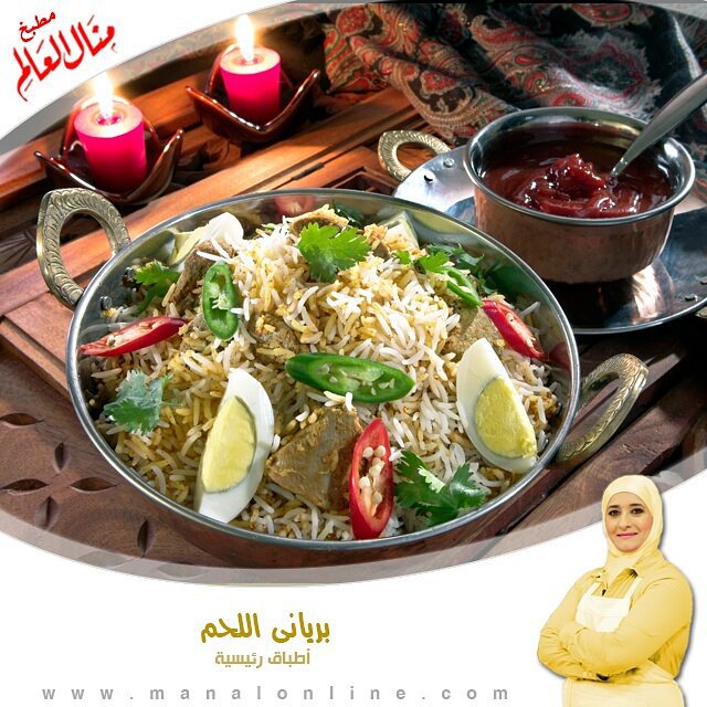 Arabic Spiced Lamb and Rice Pilaf